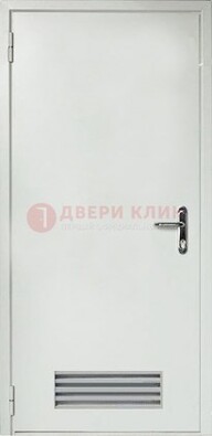 Белая техническая дверь с вентиляционной решеткой ДТ-7 в Ставрополе